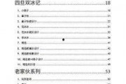 娱乐圈421页吃瓜文档,揭秘明星幕后真相与秘闻